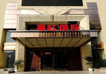 易县商务KTV真空哪家最开放-鼎红国际KTV消费价格玩乐点评