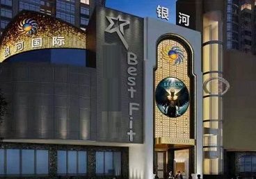易县KTV荤台花场公主服务好-银河国际KTV花场消费点评